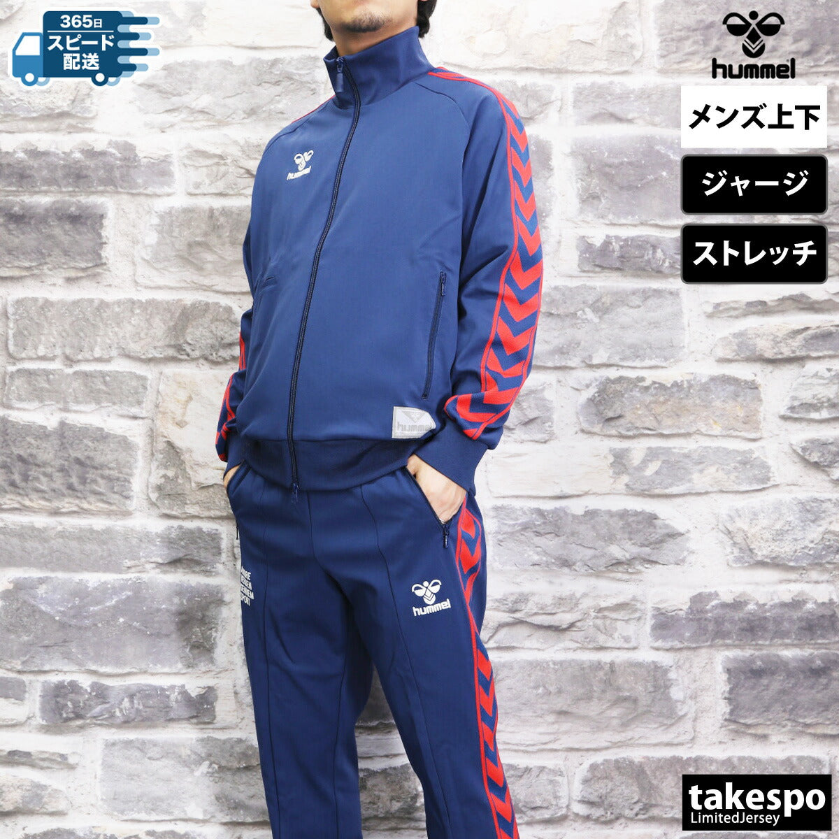 ヒュンメル ジャージ 上下 メンズ hummel PLAY ブラック ネイビー グリーン HAT2121