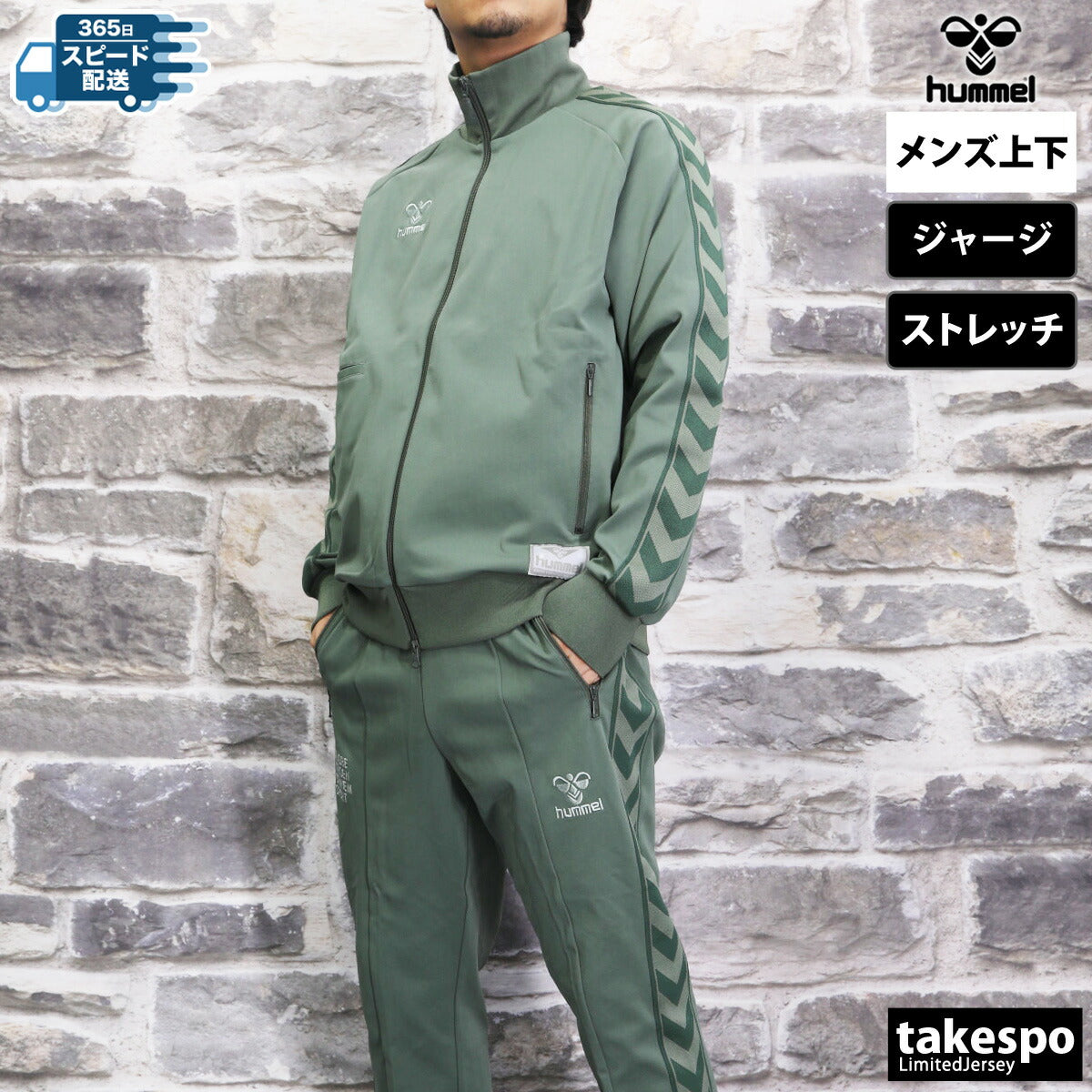 ヒュンメル ジャージ 上下 メンズ hummel PLAY ブラック ネイビー グリーン HAT2121
