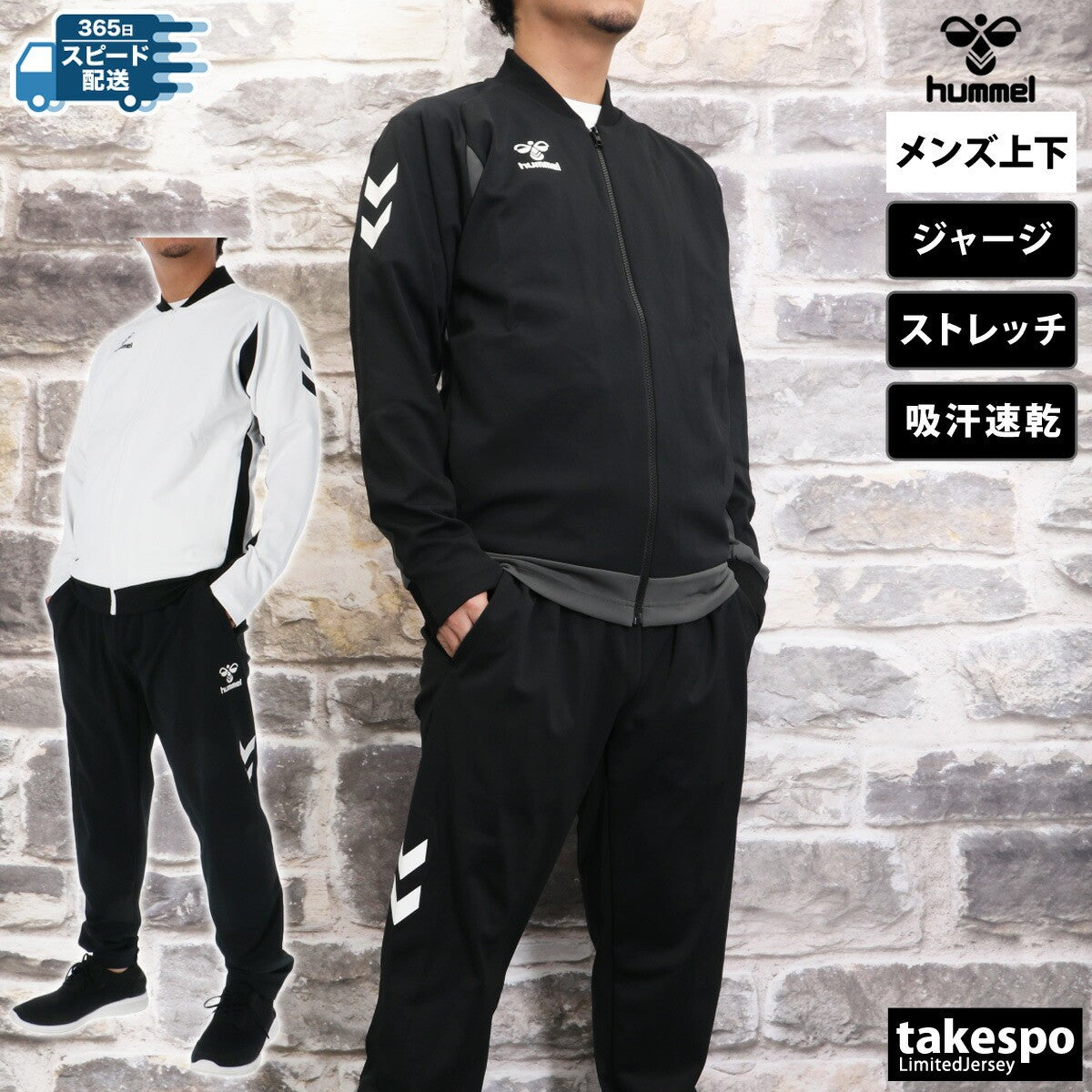 ヒュンメル メンズ ジャージ上下 HB hummel アパレル 上下 HAT2131/HAT2131P