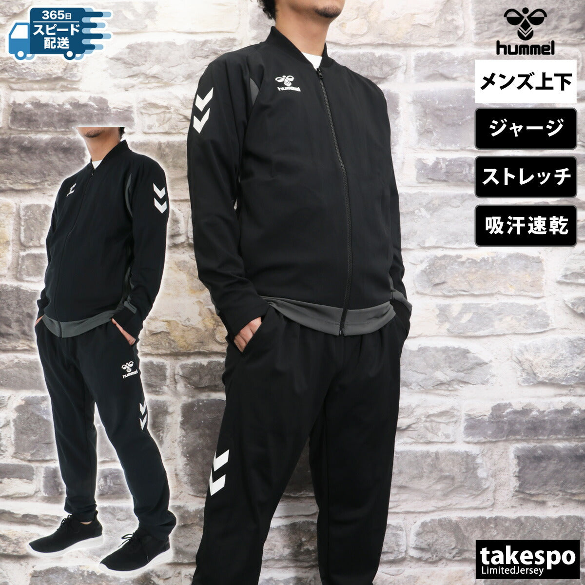 ヒュンメル メンズ ジャージ上下 HB hummel アパレル 上下 HAT2131/HAT2131P