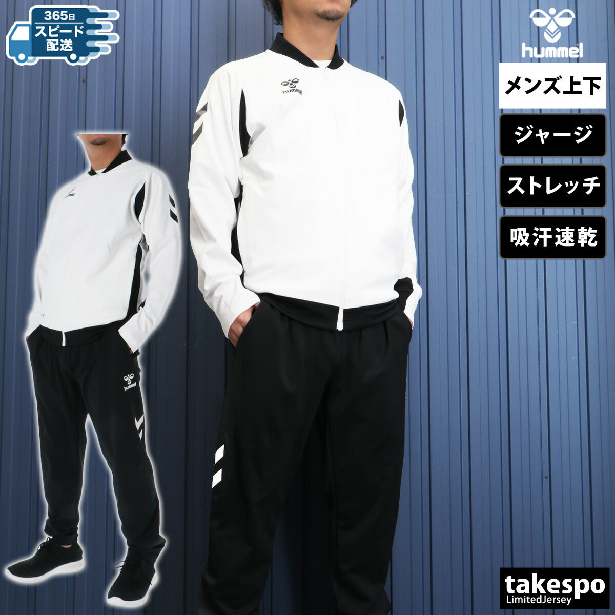 ヒュンメル ジャージ 上下 メンズ HB ブラック ホワイト HAT2131
