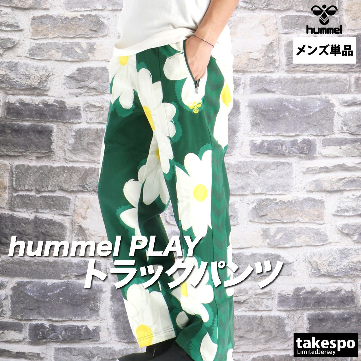 ヒュンメル ロングパンツ メンズ hummel PLAY ヒュンメルプレイ グリーン HAT2133P