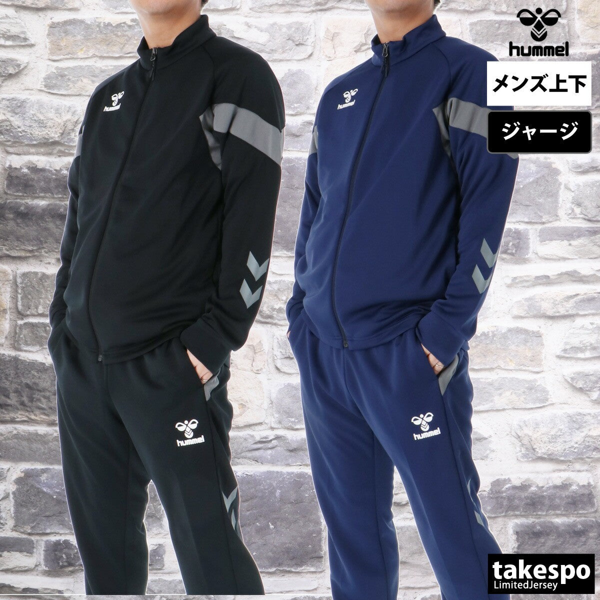 ヒュンメル メンズ ジャージ上下 チーム hummel アパレル 上下 HAT2135/HAT3135