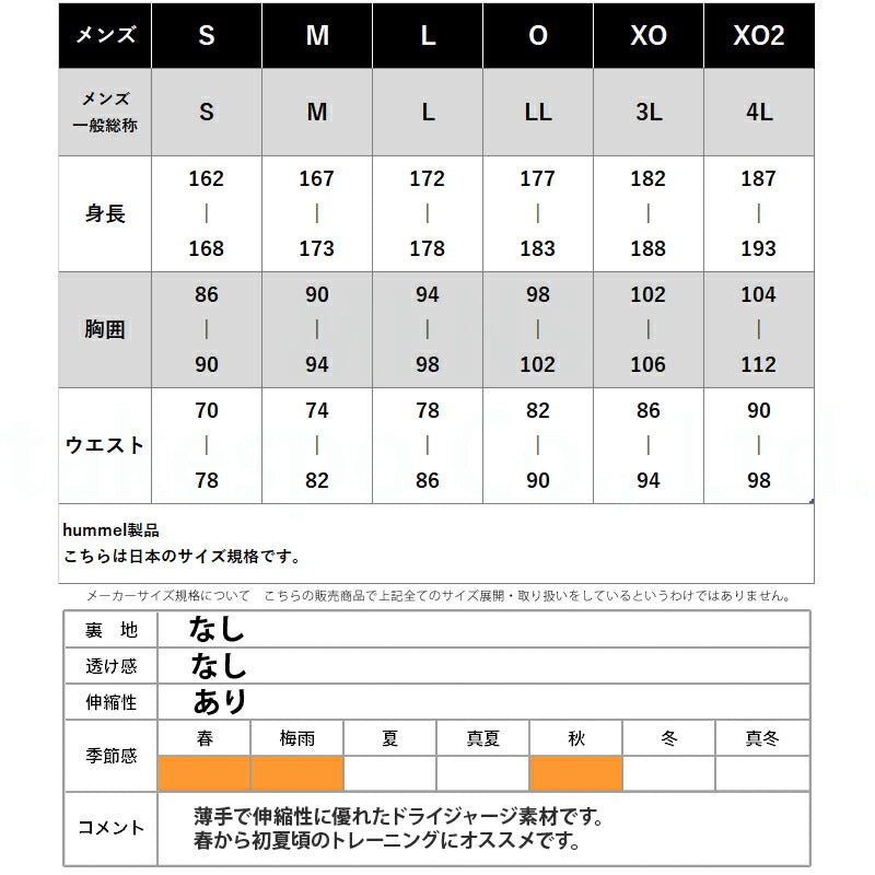ヒュンメル メンズ ジャージ上下 チーム hummel アパレル 上下 HAT2135/HAT3135