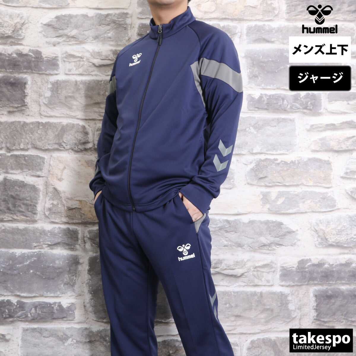 ヒュンメル メンズ ジャージ上下 チーム hummel アパレル 上下 HAT2135/HAT3135