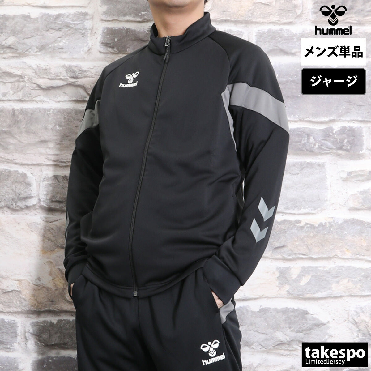 ヒュンメル ジャージジャケット メンズ チーム ブラック ネイビー HAT2135