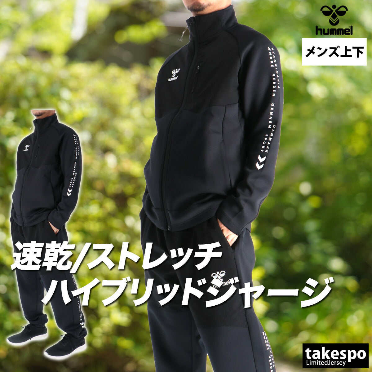 ヒュンメル ジャージ 上下 メンズ ブラック ブルー HAT2138