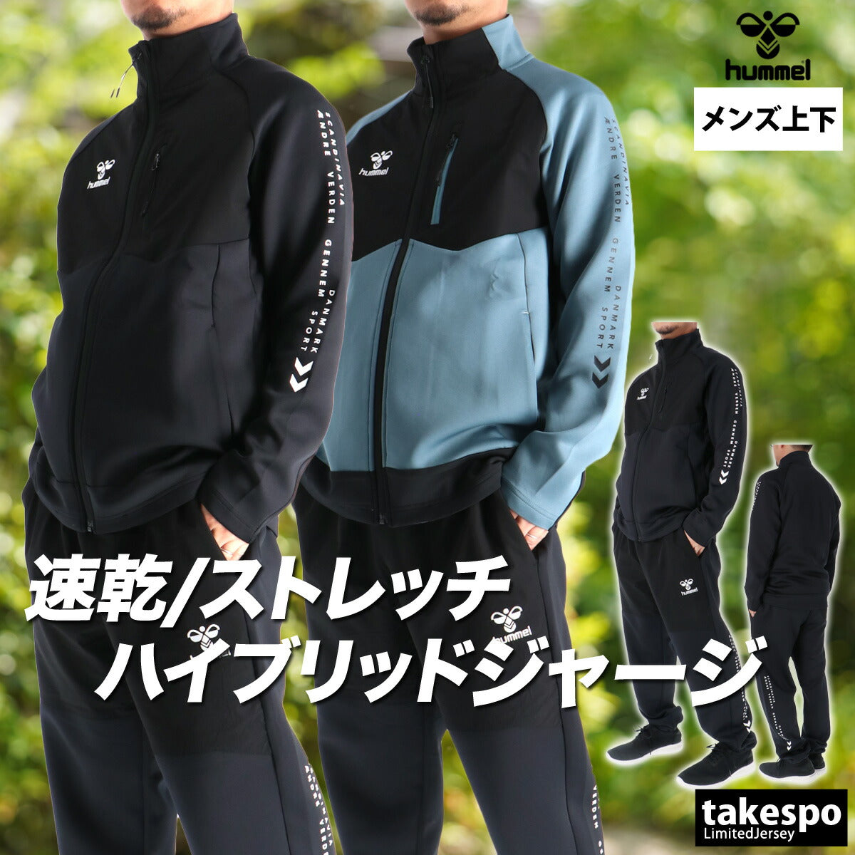 ヒュンメル ジャージ 上下 メンズ ブラック ブルー HAT2138