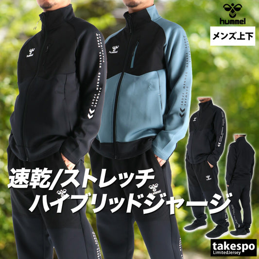 ヒュンメル ジャージ 上下 メンズ ブラック ブルー HAT2138