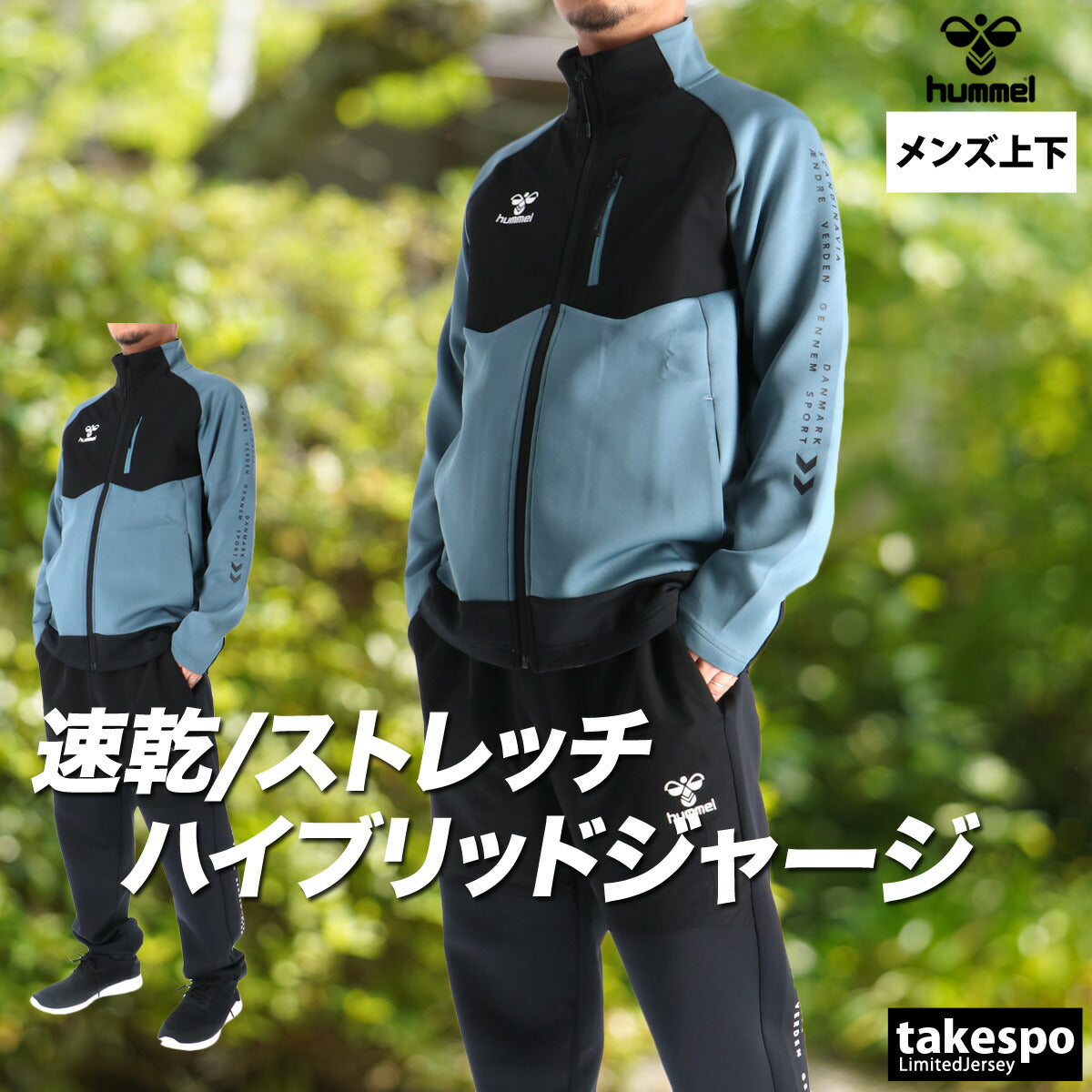 ヒュンメル ジャージ 上下 メンズ ブラック ブルー HAT2138
