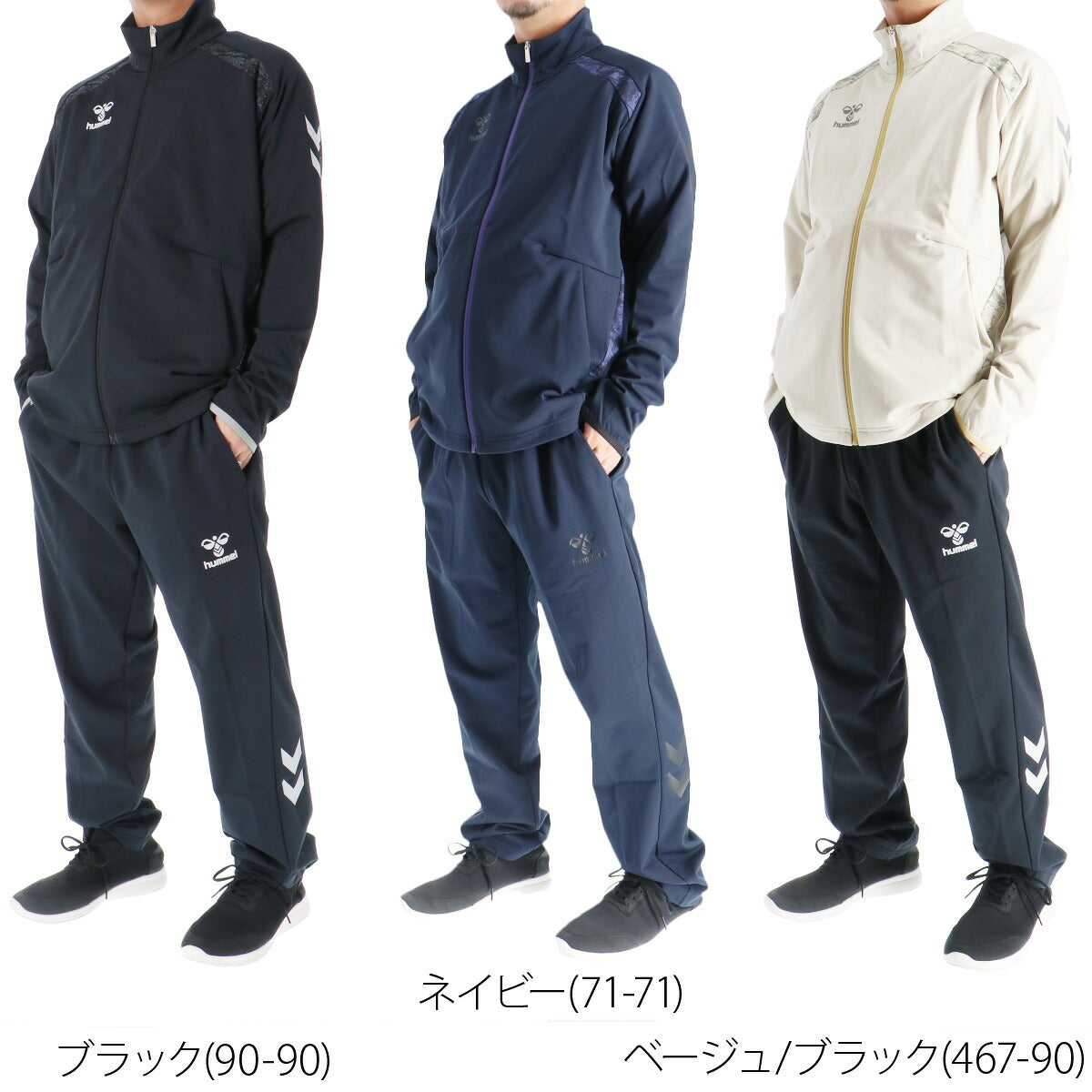 ヒュンメル ジャージ 上下 メンズ ブラック ネイビー ベージュ HAT2139