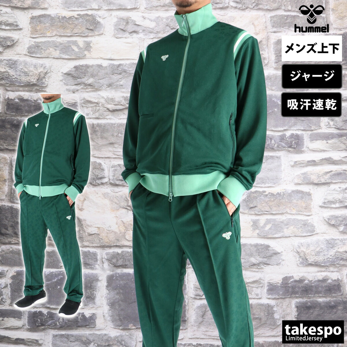 ヒュンメル ジャージ 上下 メンズ hummel PLAY グリーン ネイビー グレー HAT2140
