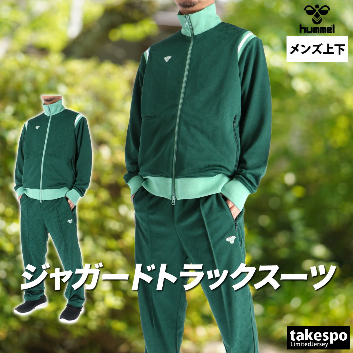 ヒュンメル ジャージ 上下 メンズ hummel PLAY グリーン ネイビー グレー HAT2140