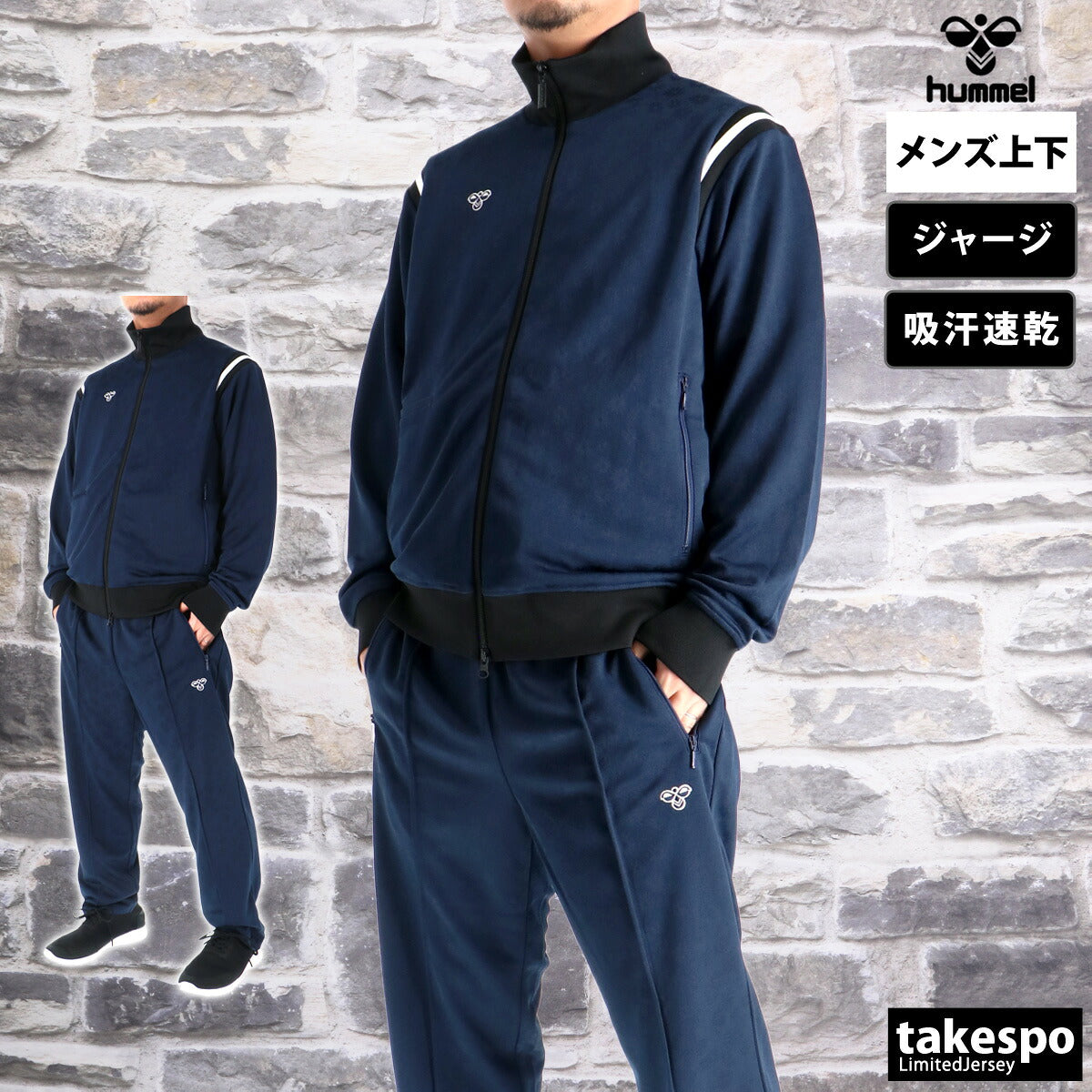 ヒュンメル ジャージ 上下 メンズ hummel PLAY グリーン ネイビー グレー HAT2140