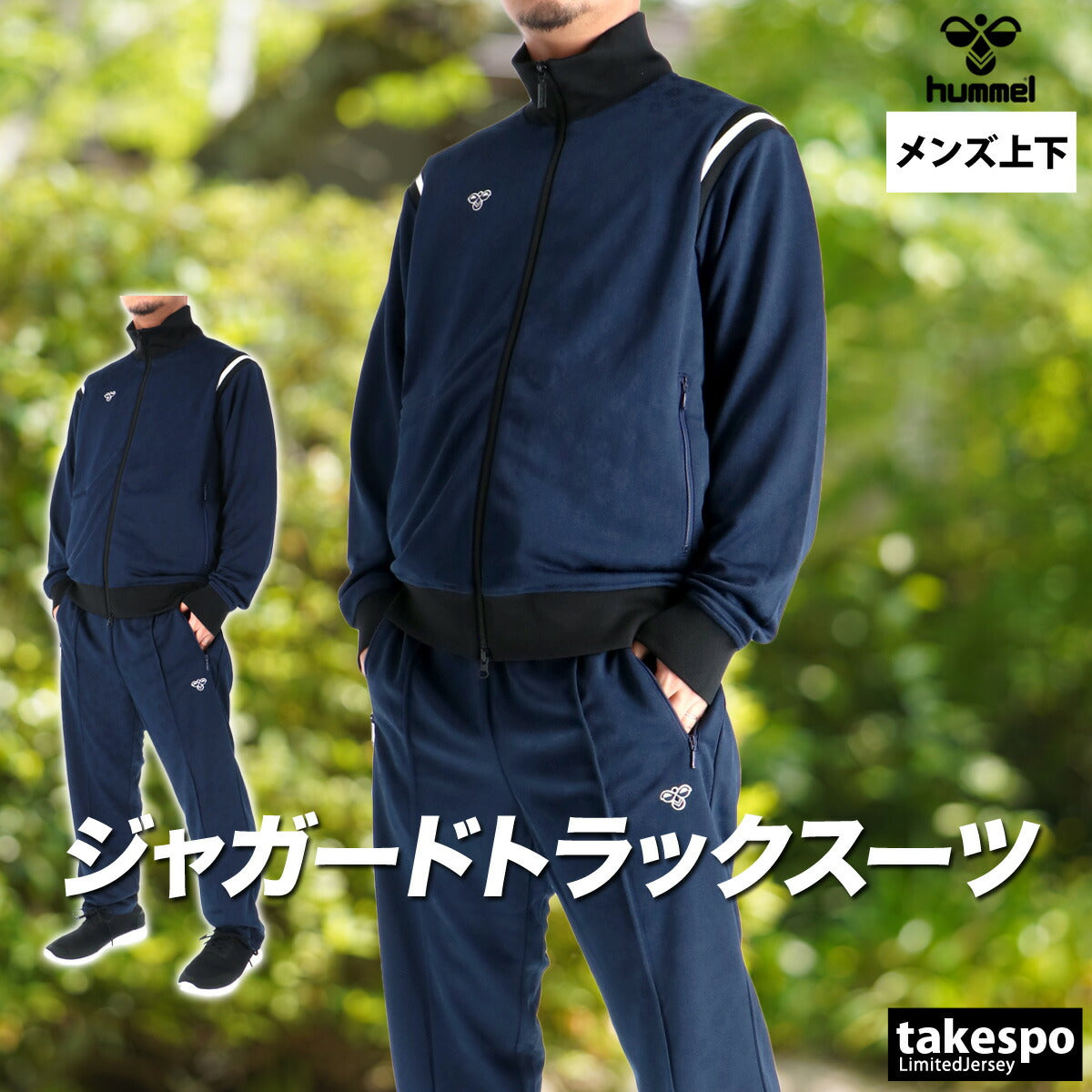 ヒュンメル ジャージ 上下 メンズ hummel PLAY グリーン ネイビー グレー HAT2140