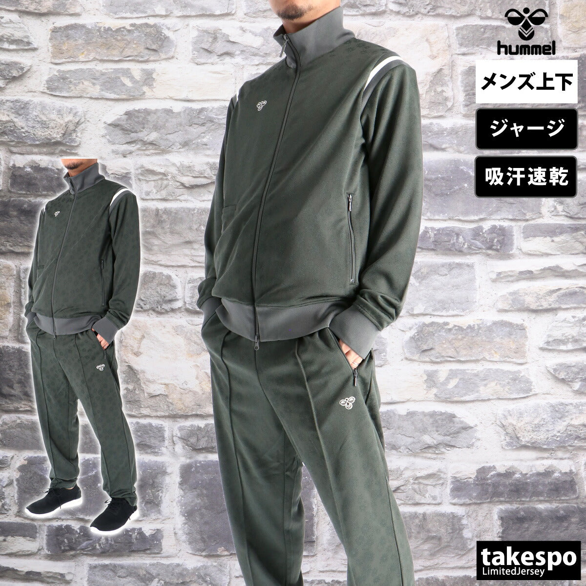 ヒュンメル ジャージ 上下 メンズ hummel PLAY グリーン ネイビー グレー HAT2140