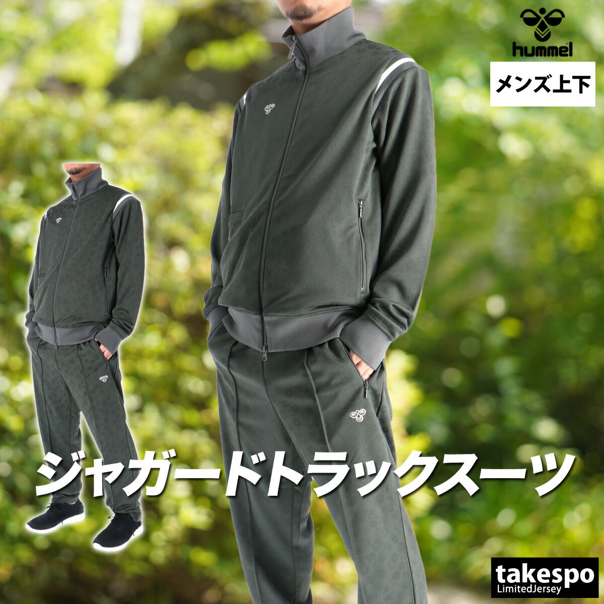 ヒュンメル ジャージ 上下 メンズ hummel PLAY グリーン ネイビー グレー HAT2140