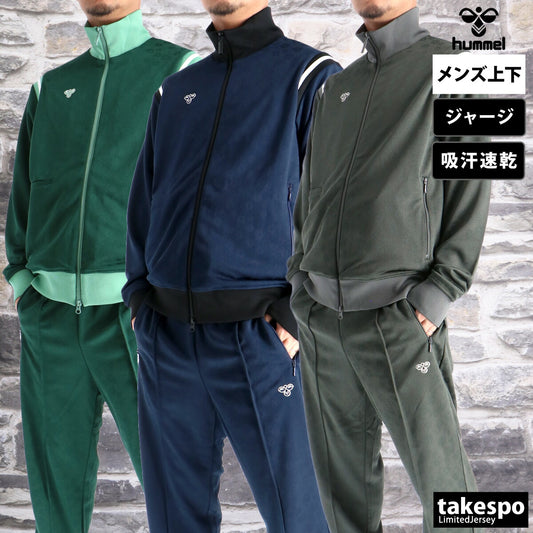 ヒュンメル ジャージ 上下 メンズ hummel PLAY グリーン ネイビー グレー HAT2140