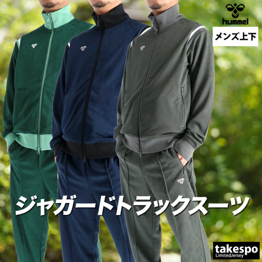 ヒュンメル ジャージ 上下 メンズ hummel PLAY グリーン ネイビー グレー HAT2140