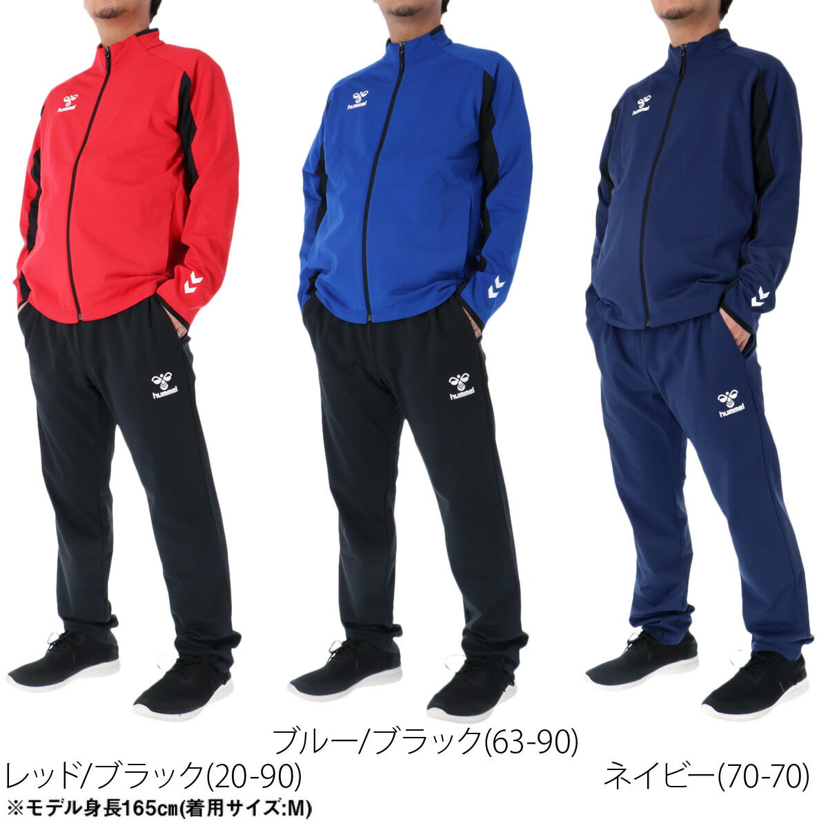 ヒュンメル ジャージ上下 チーム ジャージ 上下 セットアップ メンズ ブランド hummel フルジップ 黒 トラックスーツ トラックジャージ 白 HAT2142 ブラック ホワイト レッド ブルー ネイビー 上下セット