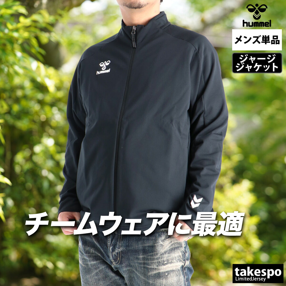 ヒュンメル チーム ジャージジャケット メンズ ブランド hummel フルジップ 黒 白 トラックジャケット HAT2142 ブラック ホワイト レッド ブルー ネイビー 大きいサイズ 有 スポーツウェア トレーニングウェア
