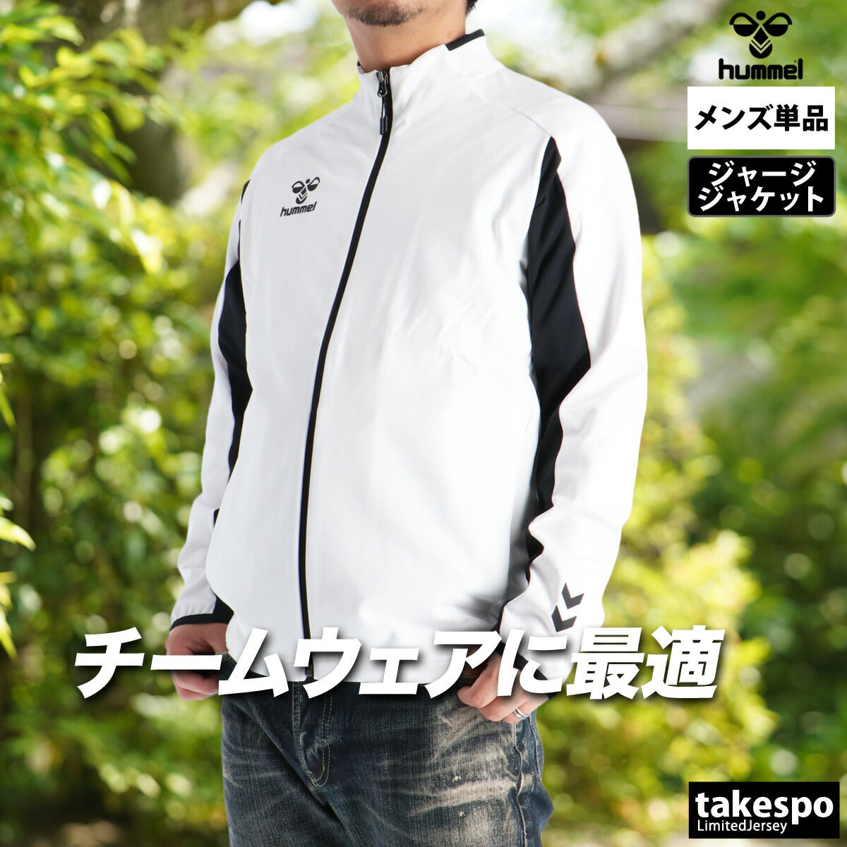ヒュンメル チーム ジャージジャケット メンズ ブランド hummel フルジップ 黒 白 トラックジャケット HAT2142 ブラック ホワイト レッド ブルー ネイビー 大きいサイズ 有 スポーツウェア トレーニングウェア