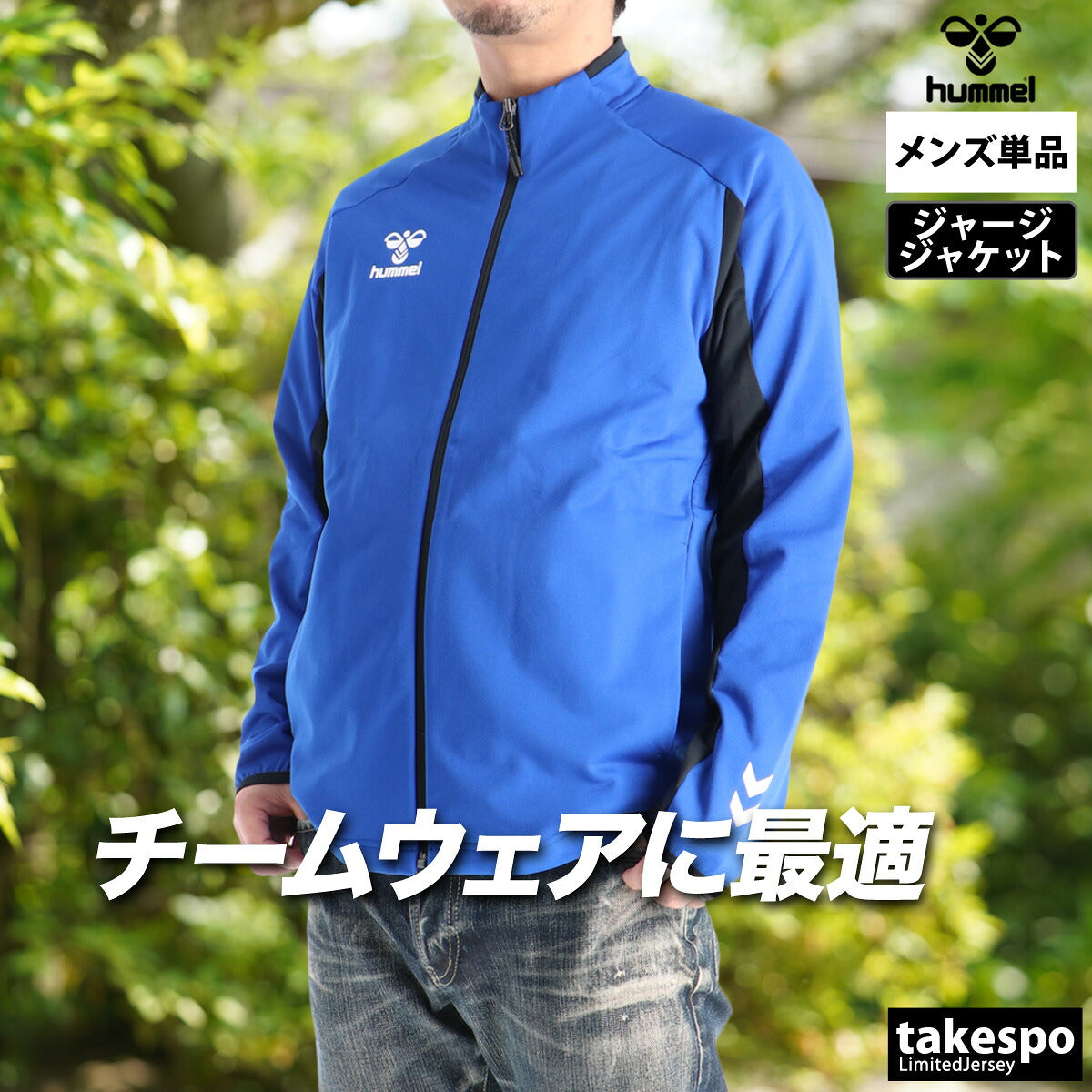 ヒュンメル チーム ジャージジャケット メンズ ブランド hummel フルジップ 黒 白 トラックジャケット HAT2142 ブラック ホワイト レッド ブルー ネイビー 大きいサイズ 有 スポーツウェア トレーニングウェア