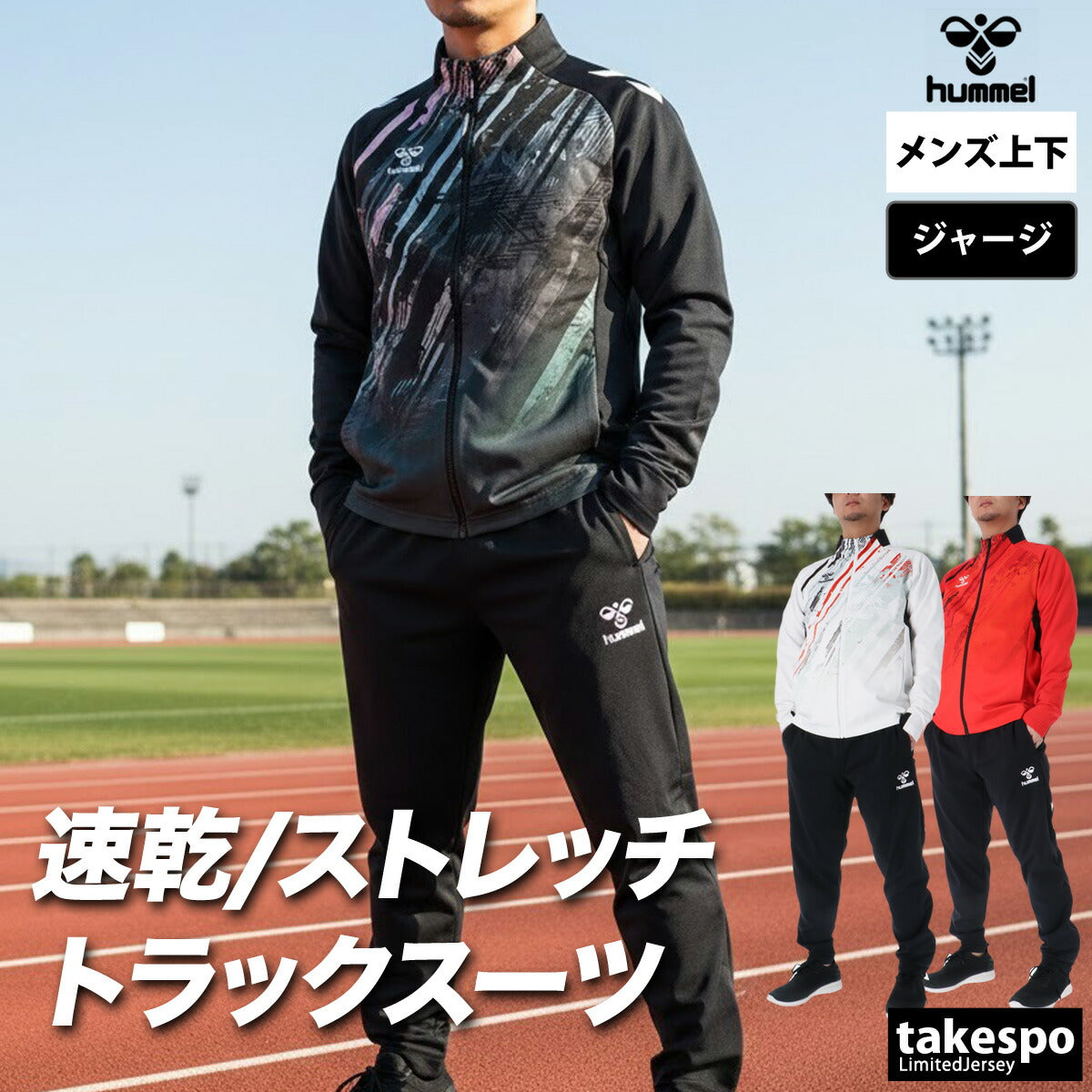 ヒュンメル ジャージ 上下 メンズ HB JAPAN フルジップジャケット トレーニングパンツ ホワイト ブラック レッド HAT2145