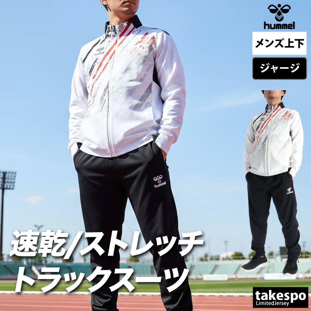 ヒュンメル ジャージ 上下 メンズ HB JAPAN フルジップジャケット トレーニングパンツ ホワイト ブラック レッド HAT2145