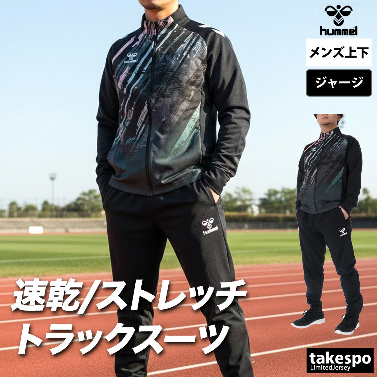 ヒュンメル ジャージ 上下 メンズ HB JAPAN フルジップジャケット トレーニングパンツ ホワイト ブラック レッド HAT2145