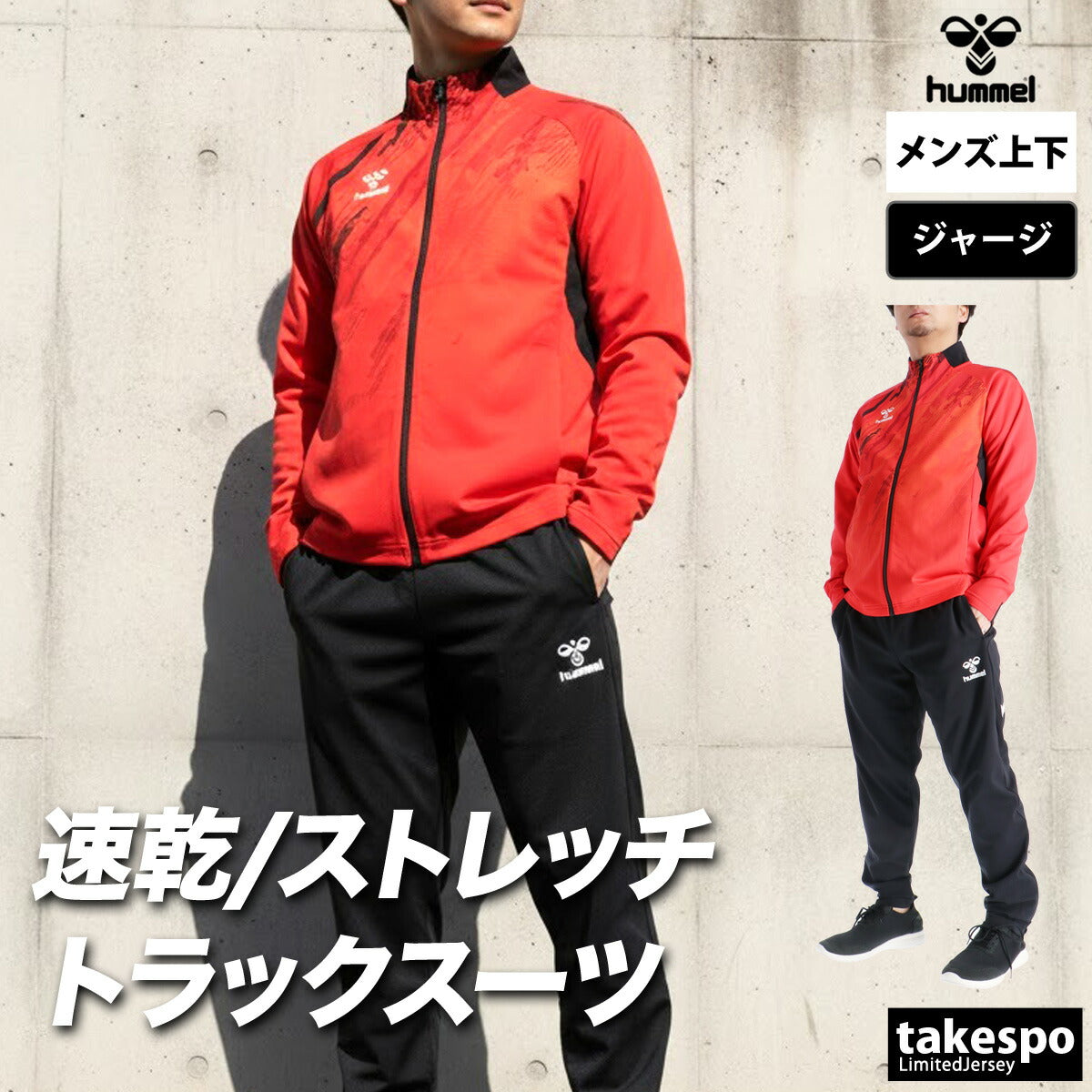 ヒュンメル ジャージ 上下 メンズ HB JAPAN フルジップジャケット トレーニングパンツ ホワイト ブラック レッド HAT2145