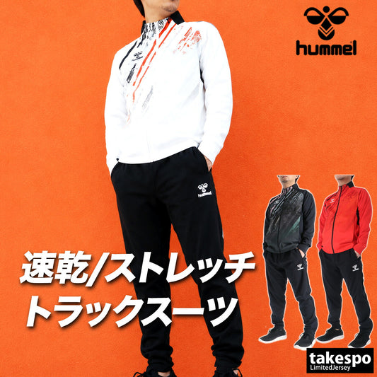 ヒュンメル ジャージ 上下 メンズ HB JAPAN フルジップジャケット トレーニングパンツ ホワイト ブラック レッド HAT2145