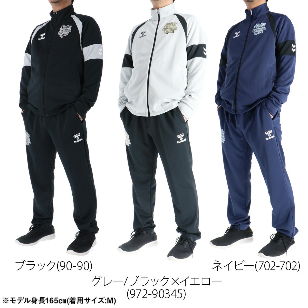 ヒュンメル ジャージ 上下 メンズ ブラック グレー ネイビー HAT2146