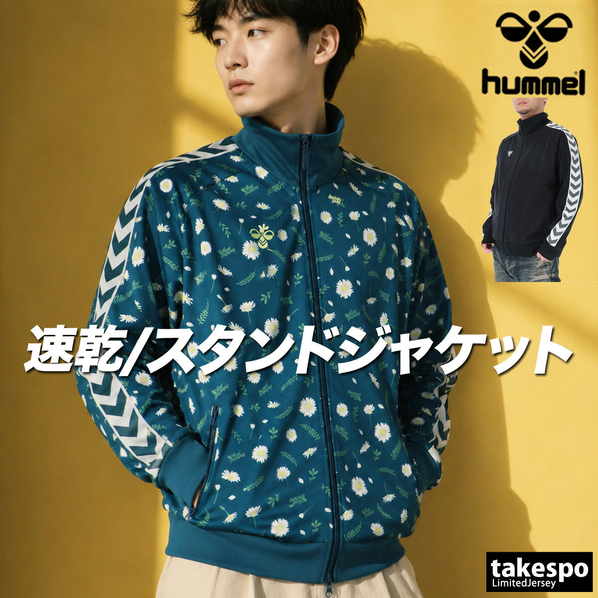 ヒュンメル ジャージジャケット メンズ ブランド トラックジャケット hummel トラックトップ サイドライン フルジップ 黒 ストレッチ HAT2147 グリーン ブラック ベージュ