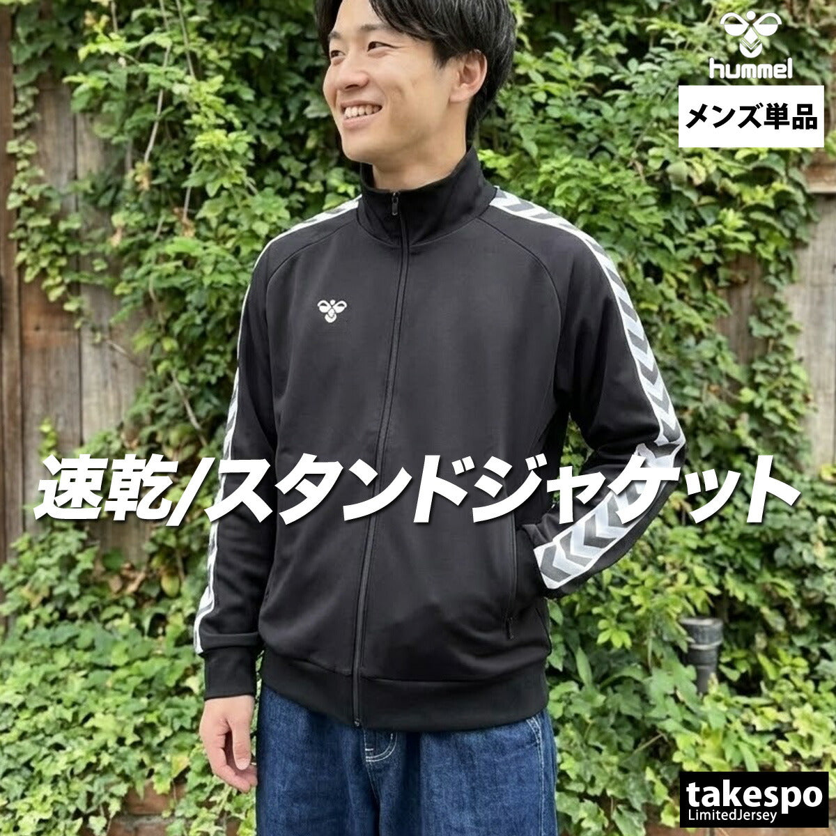 ヒュンメル ジャージジャケット メンズ ベージュ ブラック グレー HAT2147