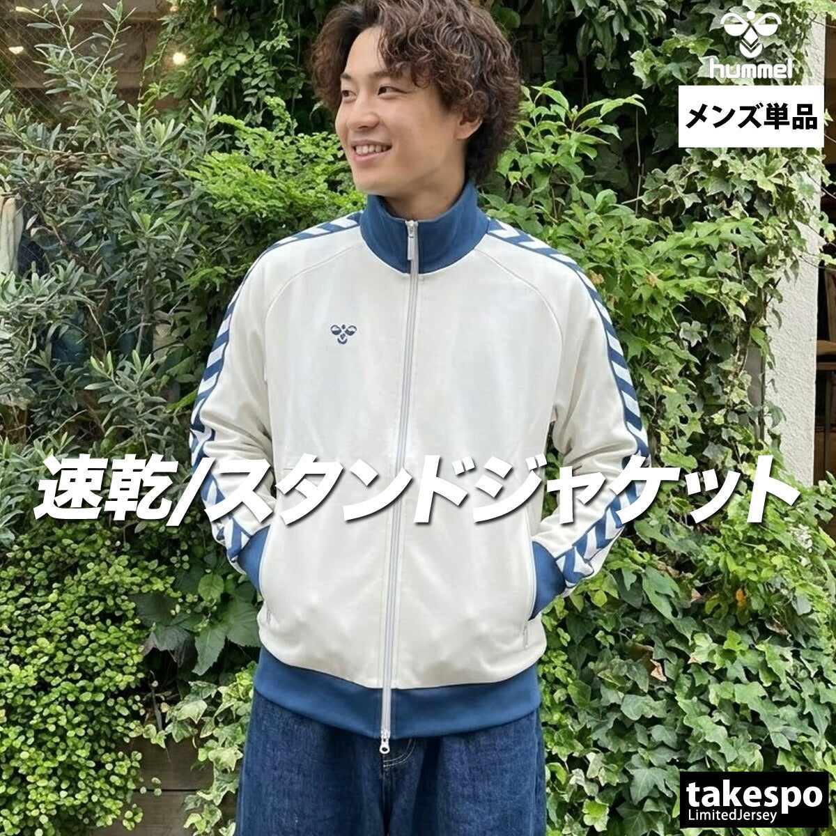 ヒュンメル ジャージジャケット メンズ ベージュ ブラック グレー HAT2147