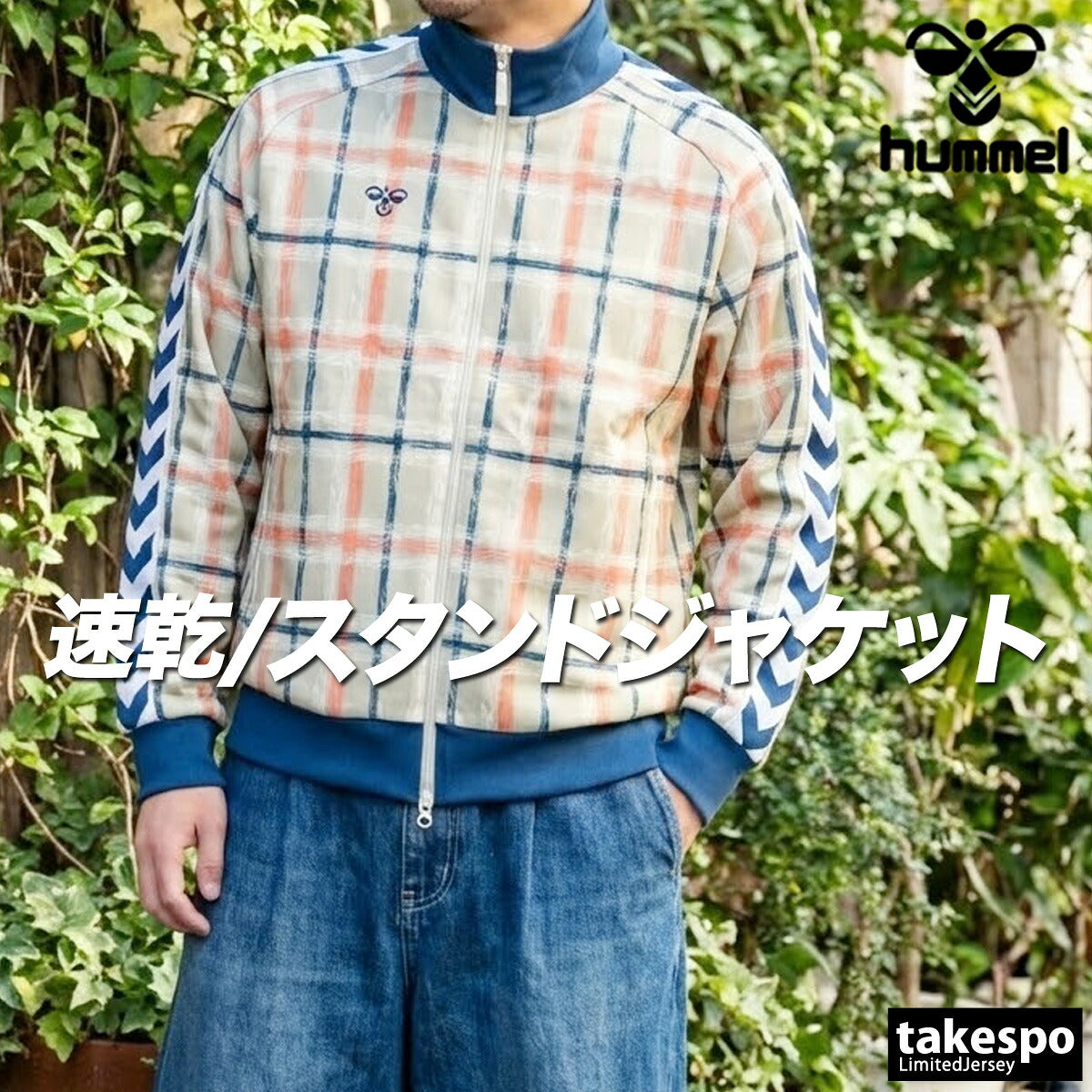 ヒュンメル ジャージジャケット メンズ ブランド トラックジャケット hummel トラックトップ サイドライン フルジップ 黒 ストレッチ HAT2147 ブルー ブラック ベージュ