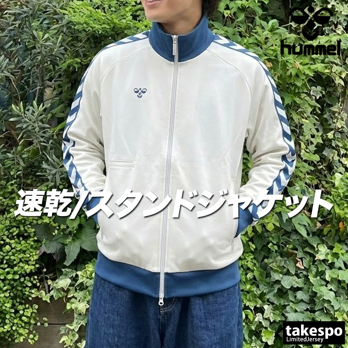 ヒュンメル ジャージジャケット メンズ ブランド トラックジャケット hummel トラックトップ サイドライン フルジップ 黒 ストレッチ HAT2147 ブルー ブラック ベージュ