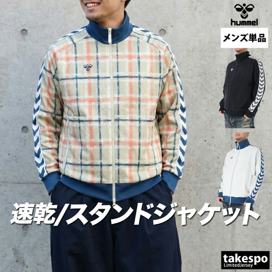 ヒュンメル ジャージジャケット メンズ ベージュ ブラック グレー HAT2147