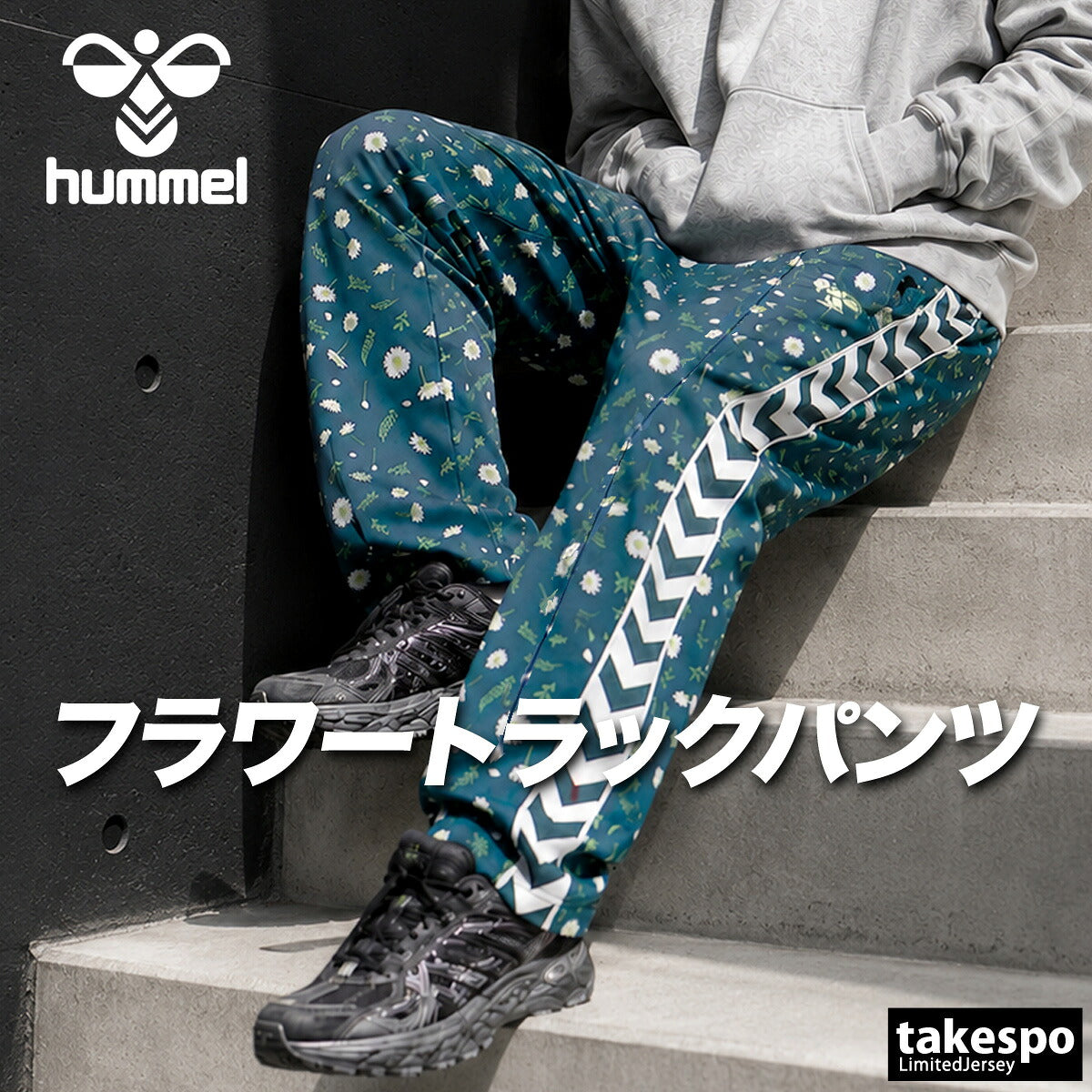 ジャージ 下 メンズ ヒュンメル ロングパンツ hummel PLAY ジャージパンツ トレーニング トラックパンツ 吸汗 速乾 ドライ ストレッチ セミワイド 花柄 フラワー ブランド HAT2147P