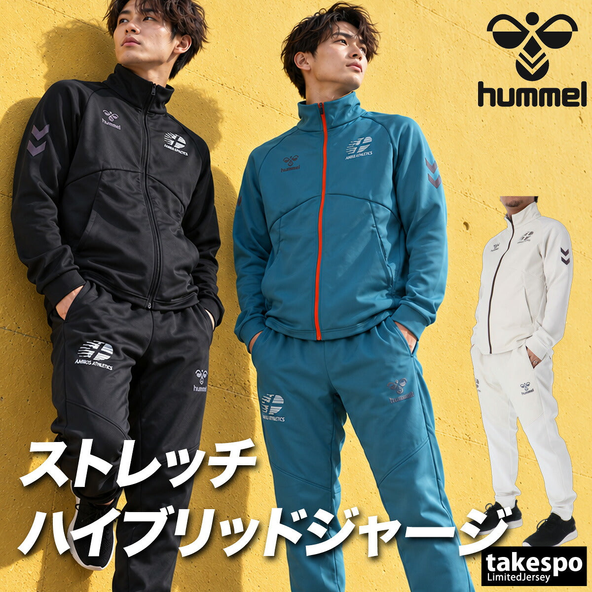 ヒュンメル ジャージ上下 ジャージ 上下 セットアップ メンズ ブランド hummel 黒 ストレッチ トラックスーツ トラックジャージ ハイブリッド HAT2151 ブラック グリーン ホワイト 上下セット 大きいサイズ 有