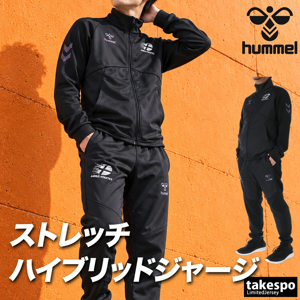 ヒュンメル ジャージ上下 ジャージ 上下 セットアップ メンズ ブランド hummel 黒 ストレッチ トラックスーツ トラックジャージ ハイブリッド HAT2151 ブラック グリーン ホワイト 上下セット 大きいサイズ 有
