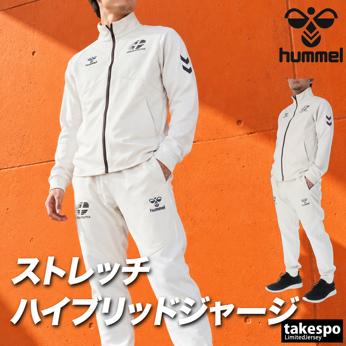 ヒュンメル ジャージ上下 ジャージ 上下 セットアップ メンズ ブランド hummel 黒 ストレッチ トラックスーツ トラックジャージ ハイブリッド HAT2151 ブラック グリーン ホワイト 上下セット 大きいサイズ 有