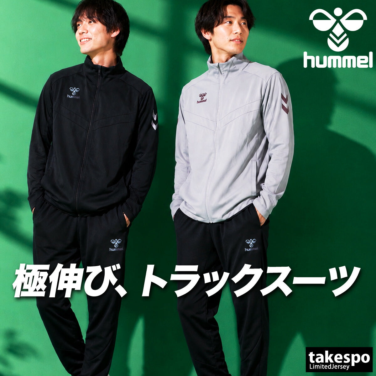 ヒュンメル ジャージ上下 ジャージ 上下 セットアップ メンズ ブランド hummel 吸汗 速乾 ドライ フルジップ 黒 ストレッチ トラックスーツ トラックジャージ HAT2153 ブラック グレー 新作 上下セット