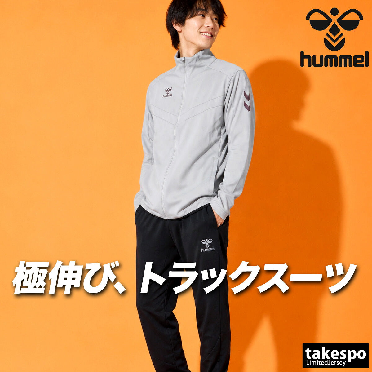 ヒュンメル ジャージ上下 ジャージ 上下 セットアップ メンズ ブランド hummel 吸汗 速乾 ドライ フルジップ 黒 ストレッチ トラックスーツ トラックジャージ HAT2153 ブラック グレー 新作 上下セット