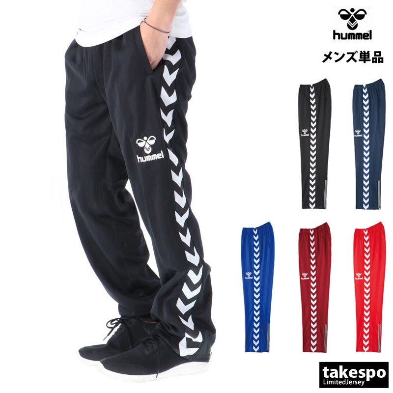 ヒュンメル ロングパンツ メンズ チーム ブラック ネイビー レッド ブルー HAT3059