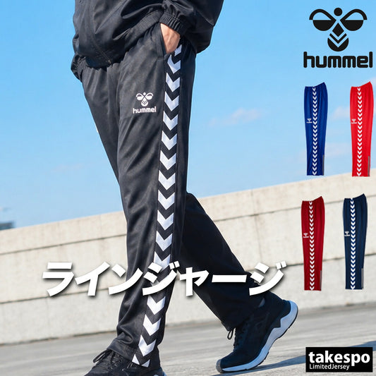 ヒュンメル ロングパンツ メンズ チーム ブラック ネイビー レッド ブルー HAT3059