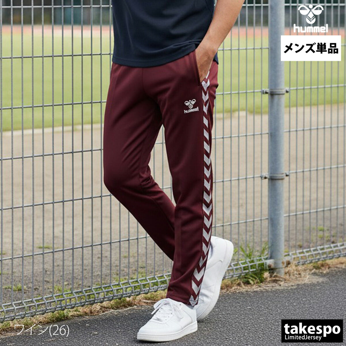 ヒュンメル ロングパンツ メンズ チーム ブラック ネイビー ブルー レッド HAT3098