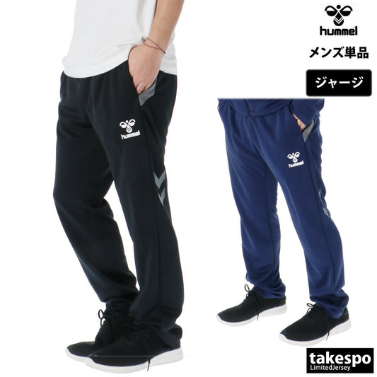 ヒュンメル ロングパンツ メンズ チーム ブラック ネイビー HAT3135