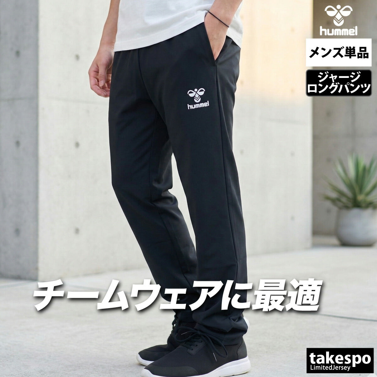 ヒュンメル ロングパンツ メンズ チーム ブラック ネイビー HAT3142